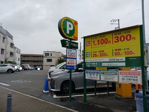 その他　三井のリパーク川崎小倉1丁目（その他）まで220m