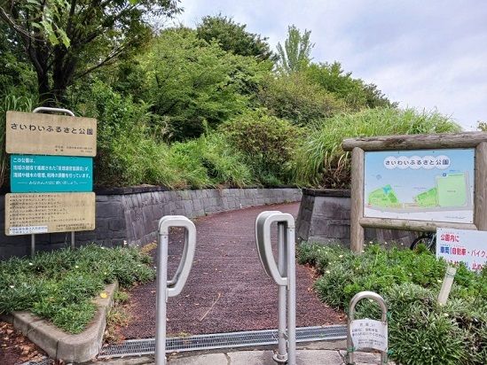 公園　さいわいふるさと公園（公園）まで260m