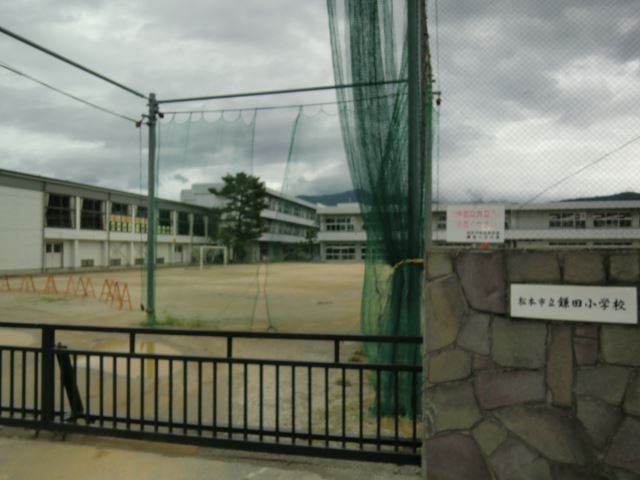 小学校　市立鎌田小学校（小学校）まで440m