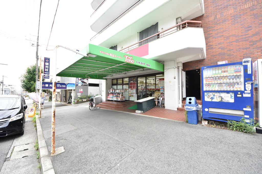 スーパー　トーホーストア旗塚店（スーパー）まで817m
