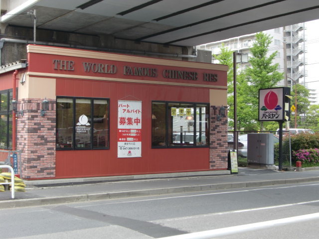 飲食店　バーミヤン浦安今川店（飲食店）まで312m