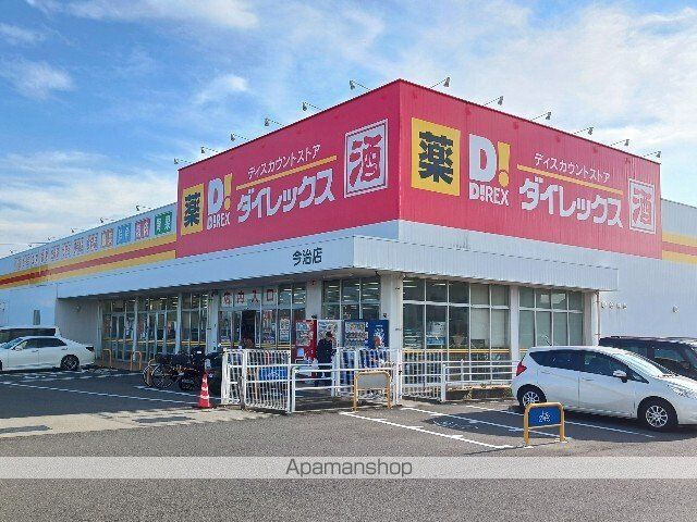 その他　ダイレックス今治店（その他）まで550m