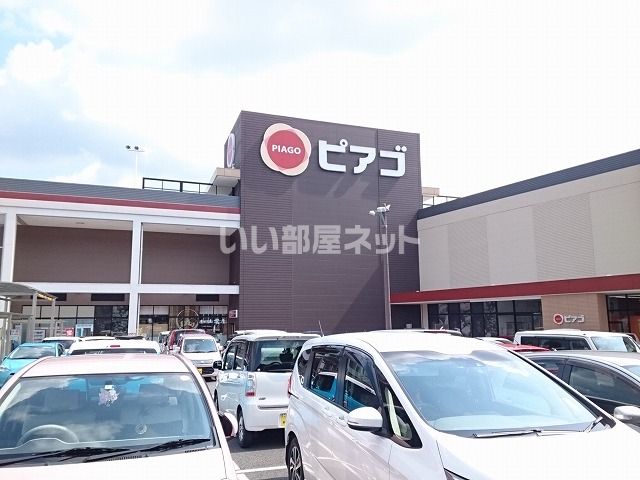 スーパー　ピアゴ 新城店（スーパー）まで413m
