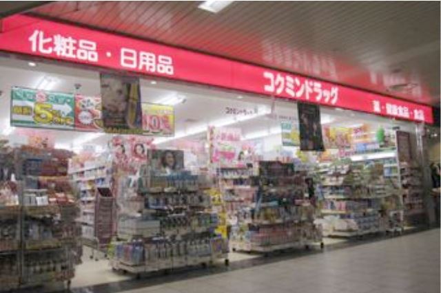 ドラックストア　コクミンドラッグ近鉄阿部野橋駅店（ドラッグストア）まで170m