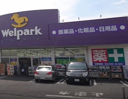 その他　ウェルパーク 桜新町店（その他）まで894m