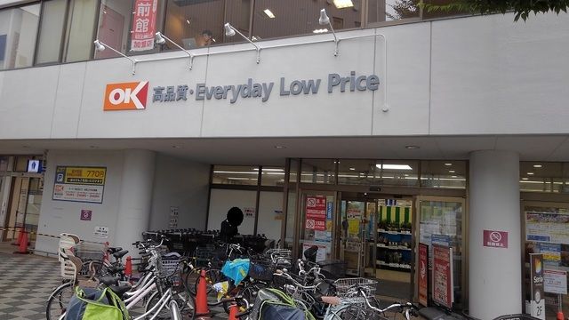 スーパー　オーケーストア（スーパー）まで700m