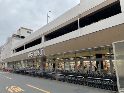 スーパー　ビッグヨーサン綱島樽町店（スーパー）まで451m