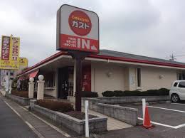 飲食店　ガスト 入間川店（飲食店）まで1549m