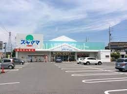 ドラックストア　ドラッグスギヤマ 庄中町店（ドラッグストア）まで398m