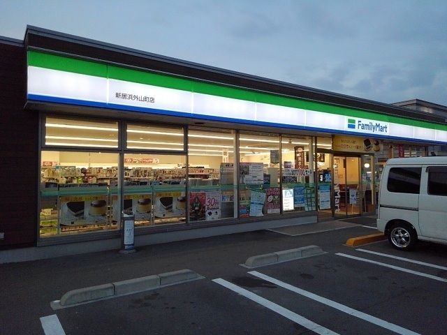 コンビニ　ファミリーマート新居浜外山町店（コンビニ）まで270m