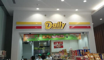 コンビニ　デイリーヤマザキ国士舘大学店（コンビニ）まで411m