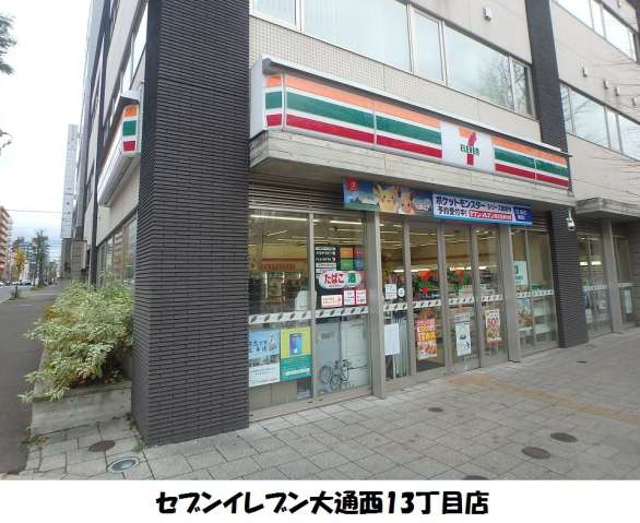 コンビニ　セブンイレブン（コンビニ）まで242m