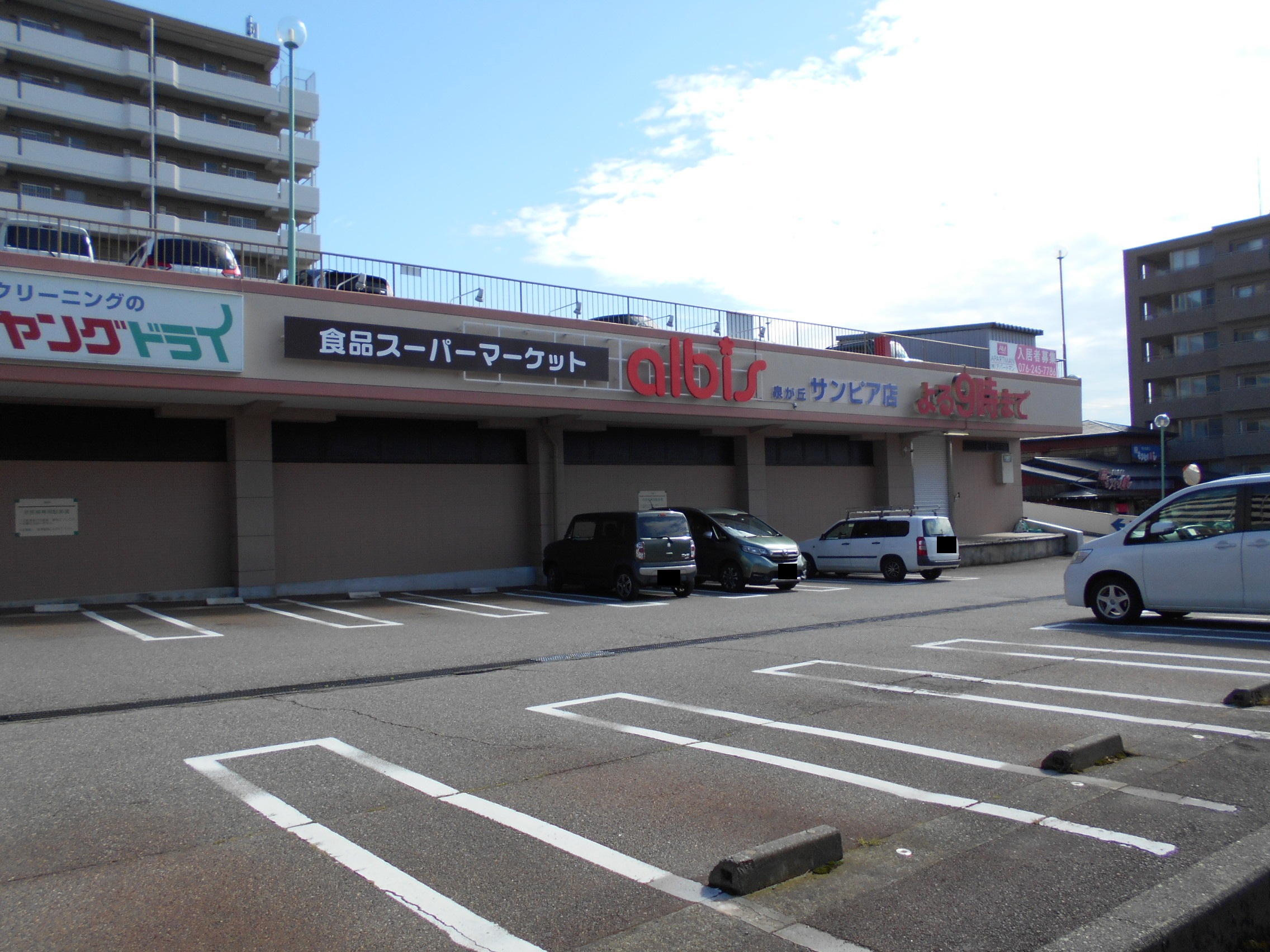 スーパー　albis泉が丘サンピア店（スーパー）まで765m