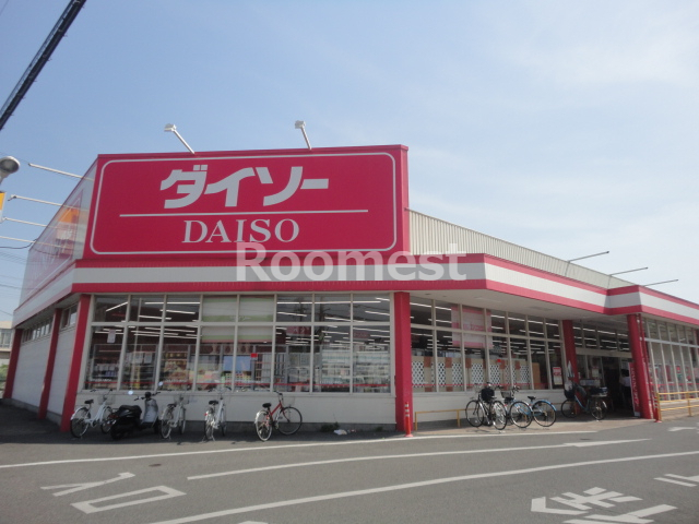 その他　ザ・ダイソー DAISO 東加古川店（その他）まで671m