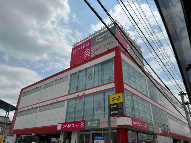 その他　ダイソー足立ひとつや店（その他）まで872m