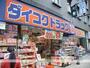 ドラックストア　ダイコクドラッグ船場店（ドラッグストア）まで106m
