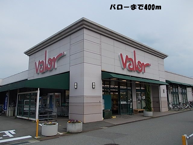 スーパー　バロー（スーパー）まで400m