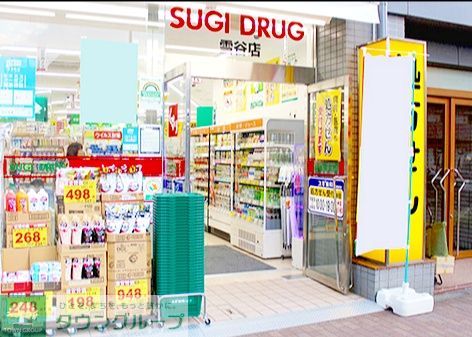 ドラックストア　スギ薬局雪谷店（ドラッグストア）まで150m