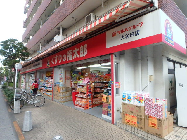 ドラックストア　くすりの福太郎大谷田店（ドラッグストア）まで371m