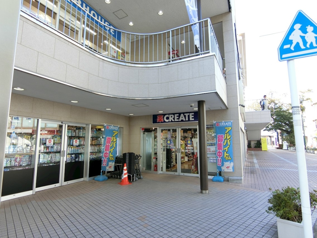ドラックストア　クリエイトSD(エス・ディー) 小田急東林間駅前店（ドラッグストア）まで291m