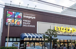 スーパー　いなげや武蔵野桜堤店（スーパー）まで1028m