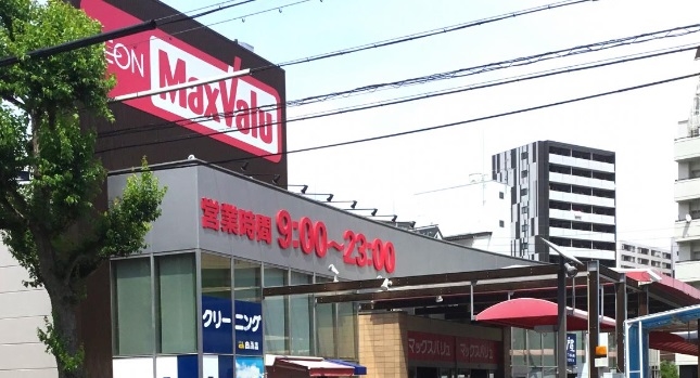 スーパー　マックスバリュ千代田店（スーパー）まで214m