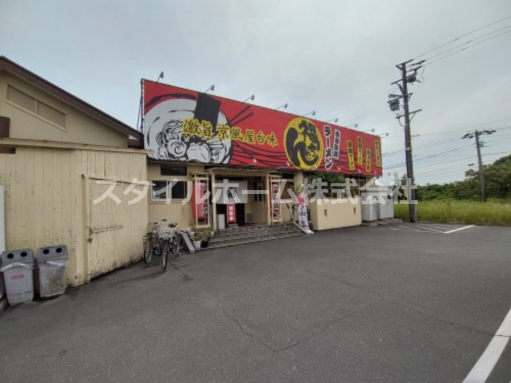 飲食店　福ちゃんラーメン二川店（飲食店）まで1636m