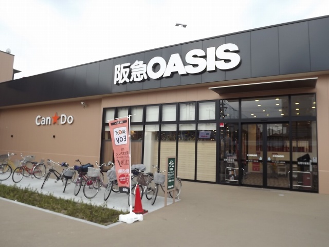 スーパー　阪急オアシス神崎川店（スーパー）まで703m
