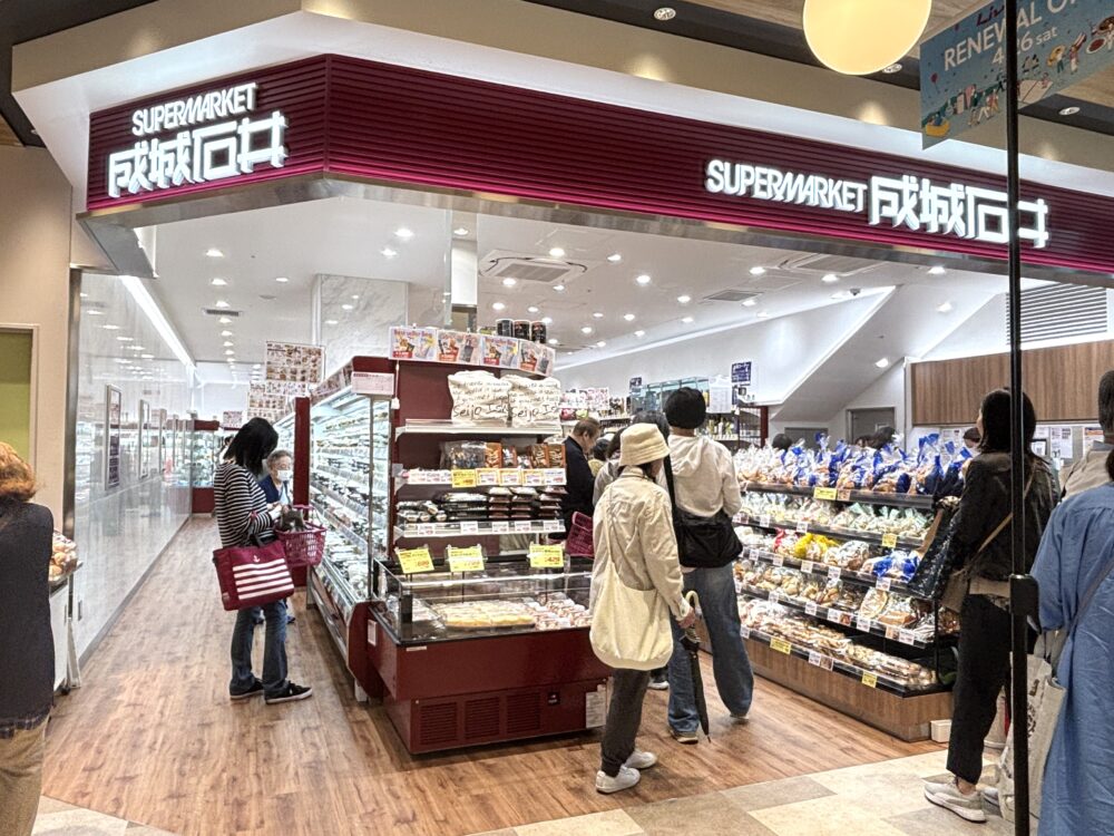 スーパー　成城石井リブ住吉店（スーパー）まで630m