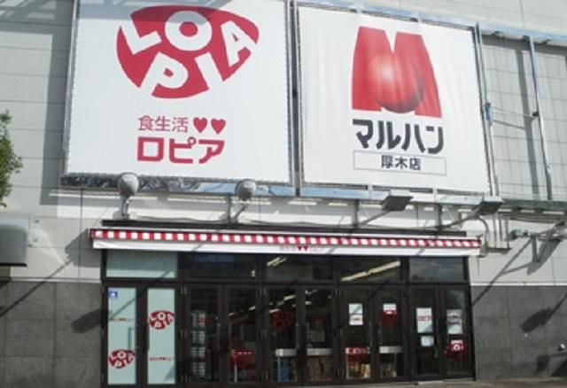 スーパー　ロピア厚木店（スーパー）まで730m