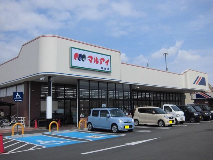 スーパー　マルアイ 播磨店（スーパー）まで750m