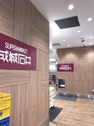 スーパー　成城石井セレオ国分寺店（スーパー）まで675m