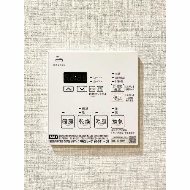 その他設備　☆設備充実☆