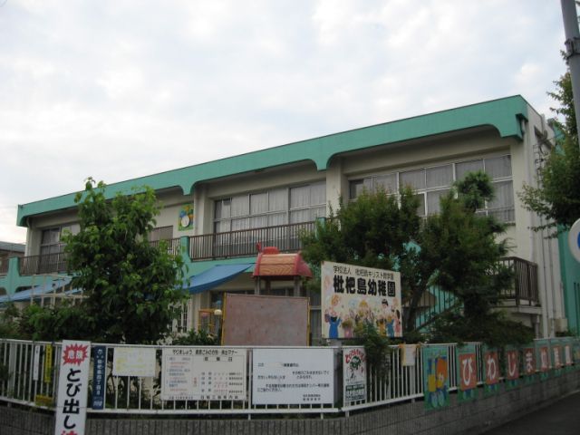 幼稚園・保育園　枇杷島幼稚園（幼稚園・保育園）まで230m