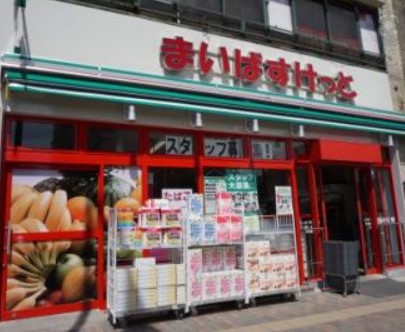 スーパー　まいばすけっと 三ツ沢下町駅前店（スーパー）まで371m
