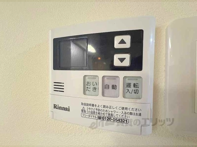 その他設備　給湯器リモコン