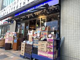 スーパー　カルディコーヒーファーム中目黒店（スーパー）まで383m