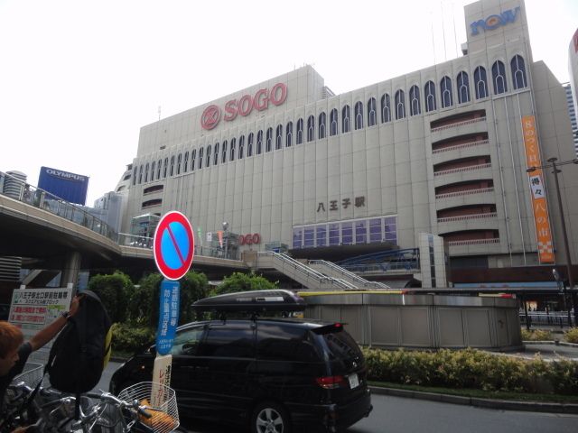 その他　八王子駅（その他）まで5500m