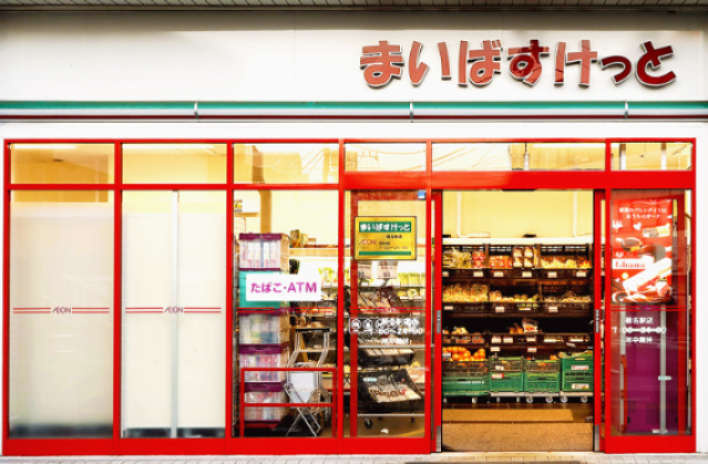 スーパー　まいばすけっと菊名駅店（スーパー）まで593m