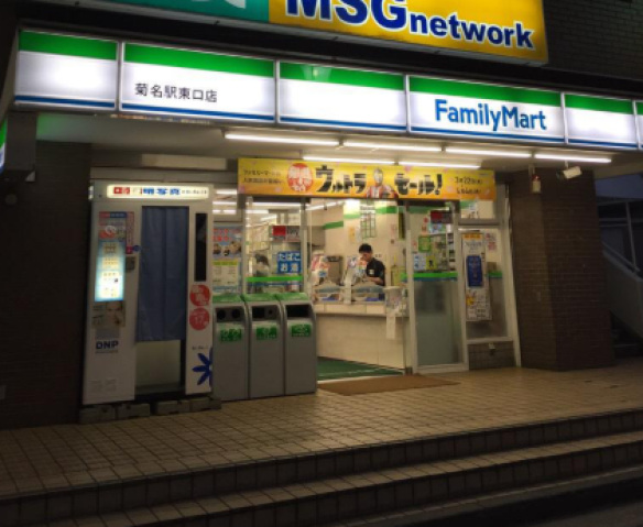 コンビニ　ファミリーマート菊名駅東口店（コンビニ）まで460m