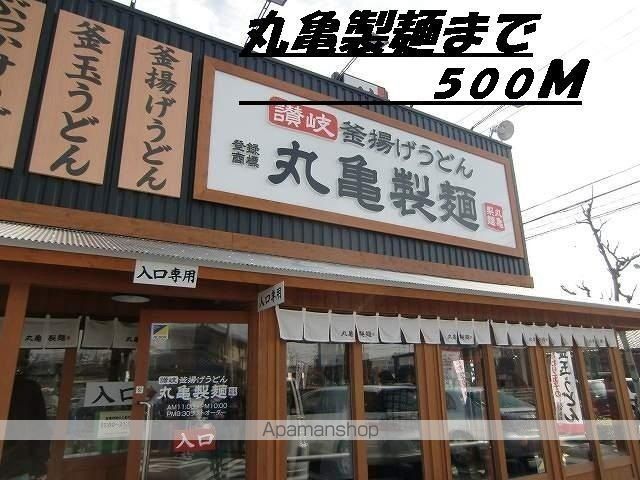 飲食店　丸亀製麺（飲食店）まで500m