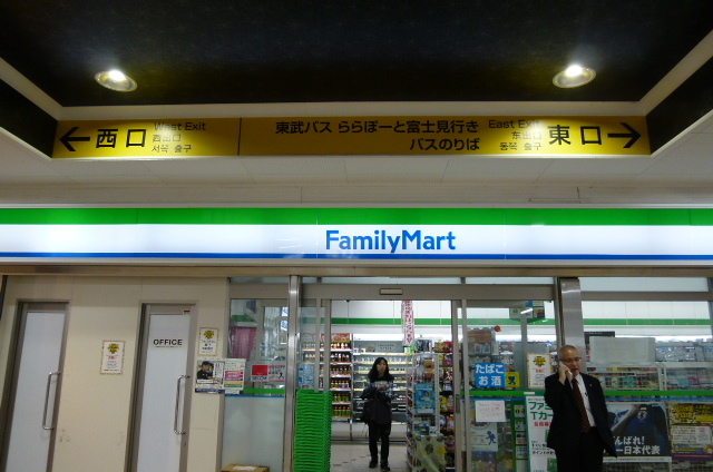 コンビニ　ファミリーマート（コンビニ）まで454m