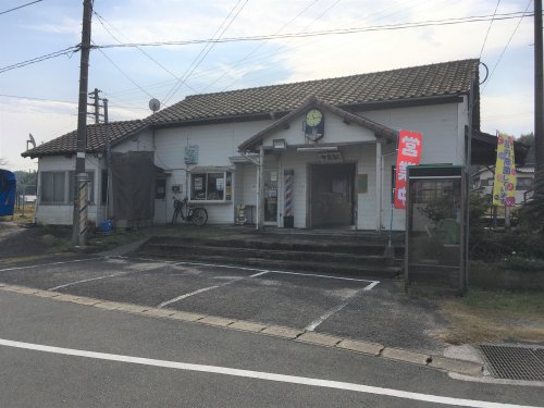 その他　中泉駅（平成筑豊鉄道伊田線）（その他）まで93m
