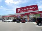 その他　ドラッグイレブン　上大利店（その他）まで959m