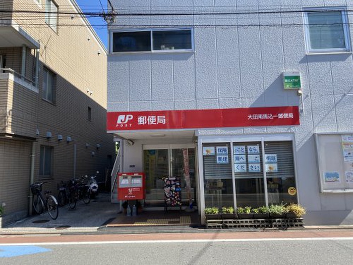 郵便局　大田南馬込一郵便局（郵便局）まで454m