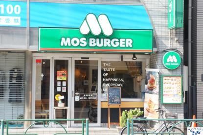 飲食店　モスバーガー千駄木店（飲食店）まで125m
