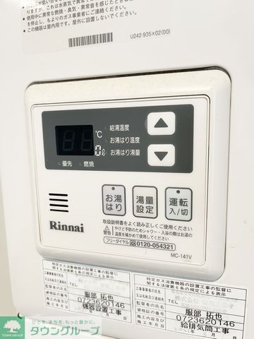 その他設備　設備