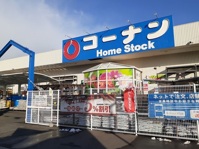 ホームセンター　ホームストック気高店（ホームセンター）まで650m