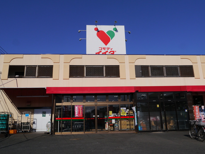 スーパー　コモディイイダ南台店（スーパー）まで210m