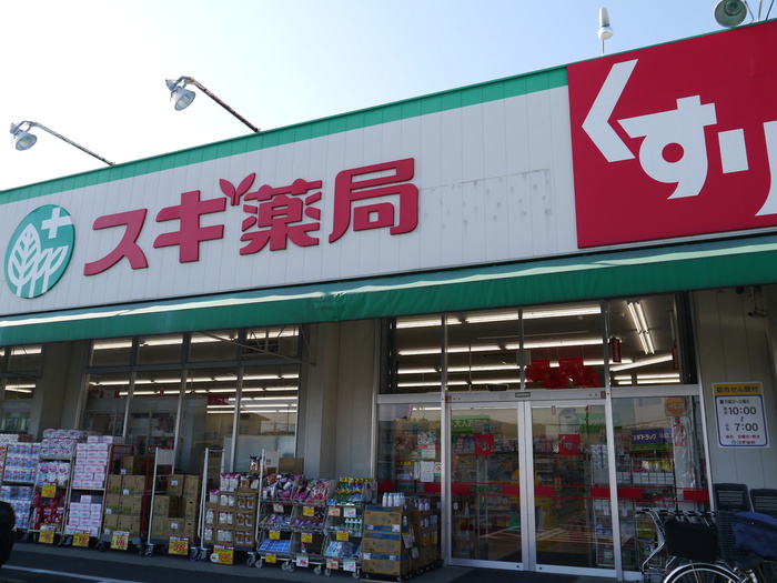 ドラックストア　スギ薬局駒林店（ドラッグストア）まで770m